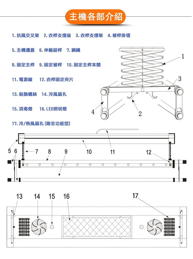 電動曬衣架NE-X9-12.jpg