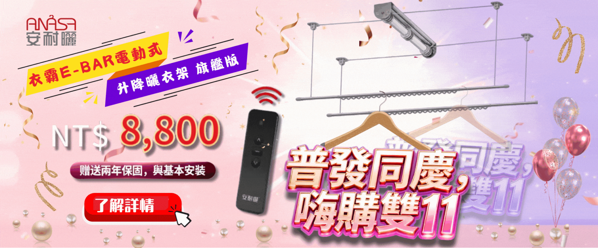 1761899540111406.gif 優惠活動官網首頁規格 (1) (1).gif